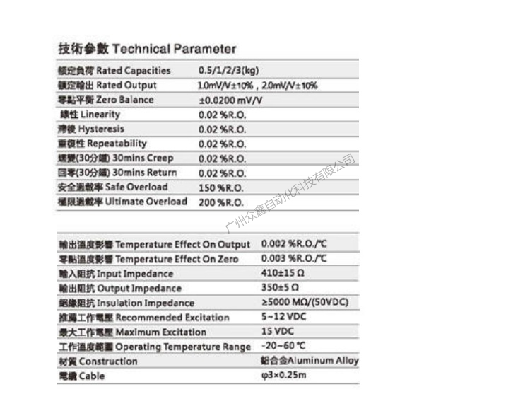台湾mavin NA12-1kg称重传感器技术参数