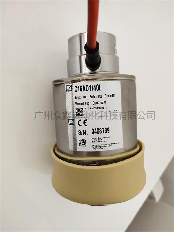 1-C16A2D1称重传感器