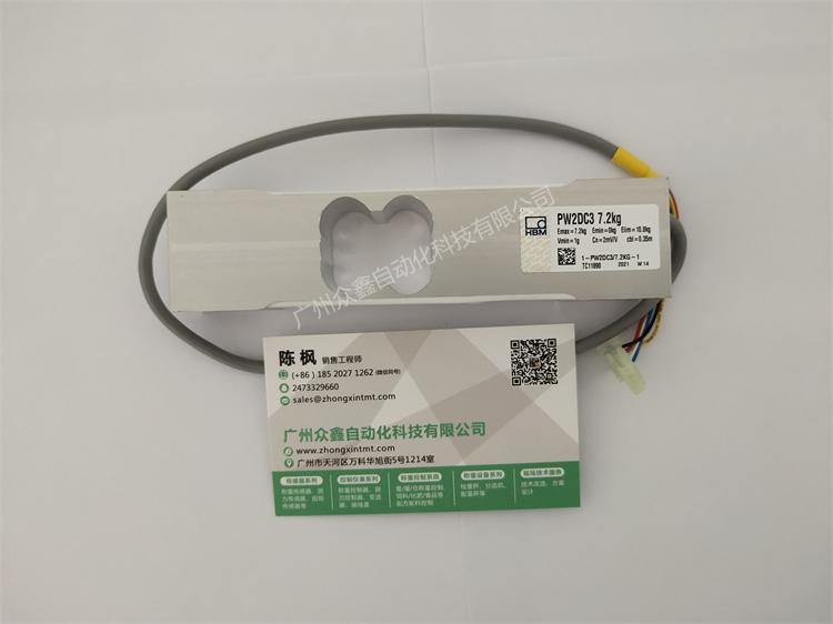 德国HBM 1-PW2DC3系列称重传感器实拍图