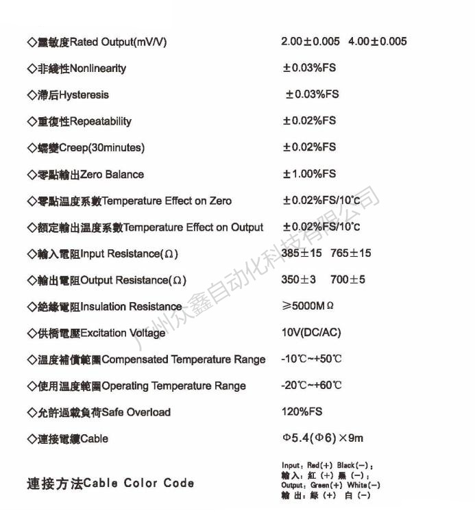 美国AC传感器 GY-1-0.5t称重传感器技术参数