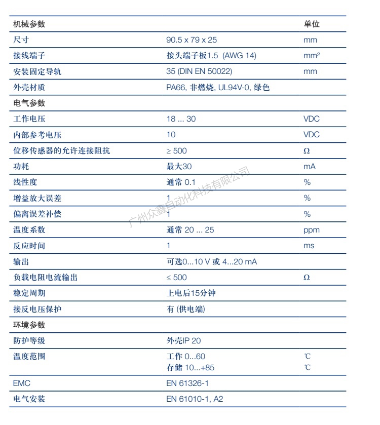 MUP-080-113信号转换器 德国novotechnik信号转换器技术参数