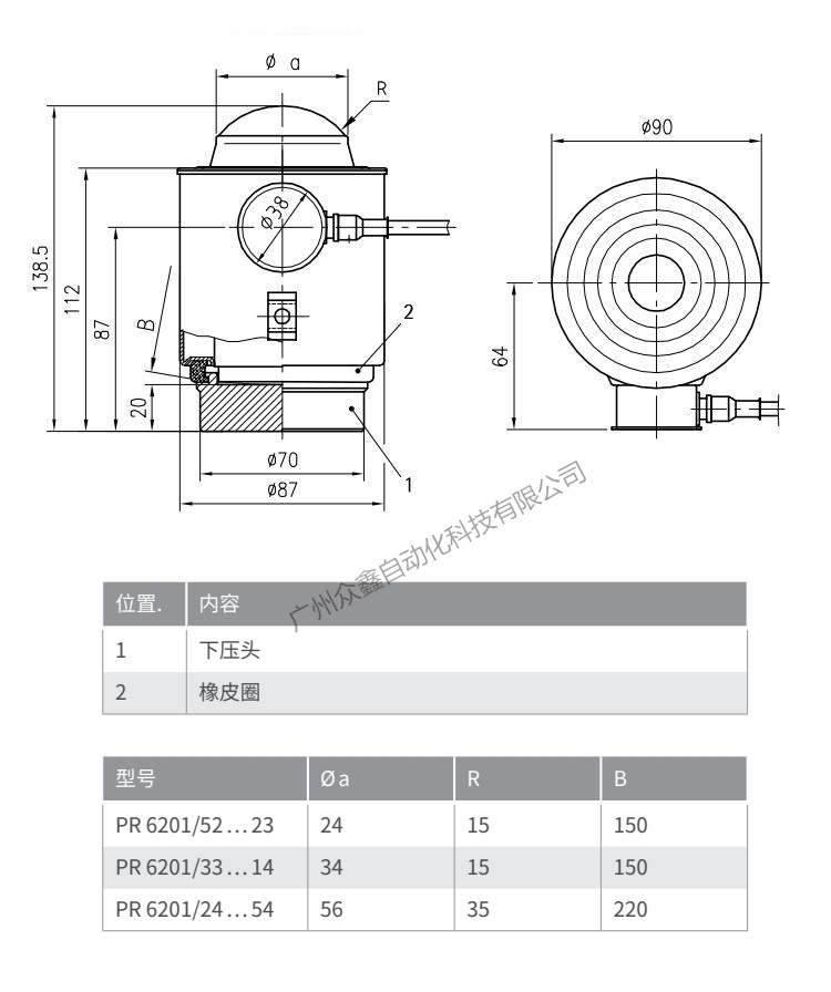 德国茵泰科 PR6201/24C3称重传感器产品尺寸