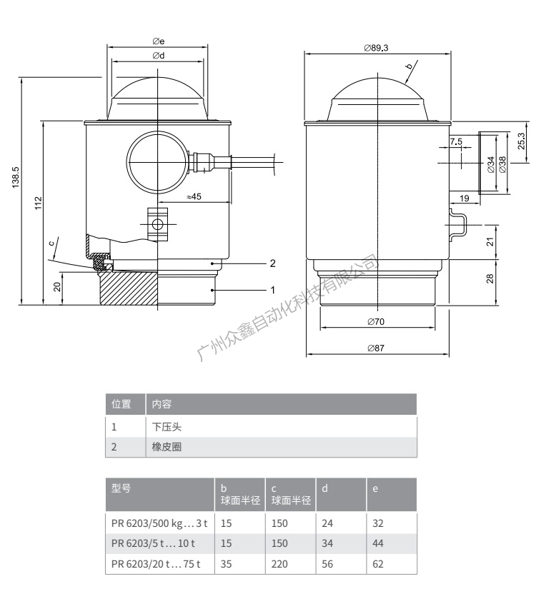 德国茵泰科 PR6203/20t C3称重传感器产品尺寸