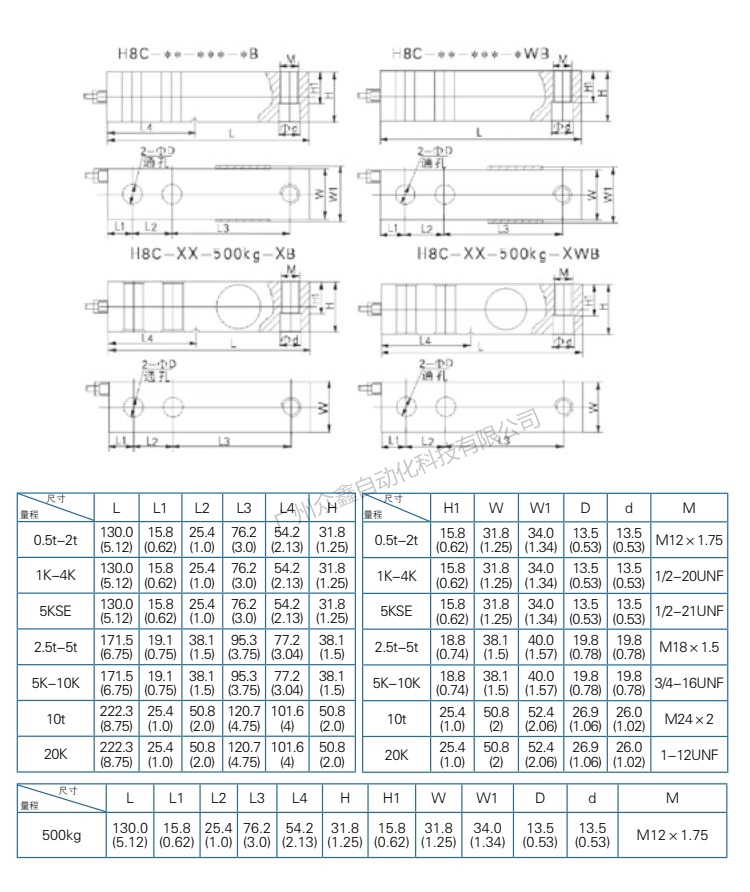 H8C-C3-2.0t-4B1 Load cell 产品尺寸
