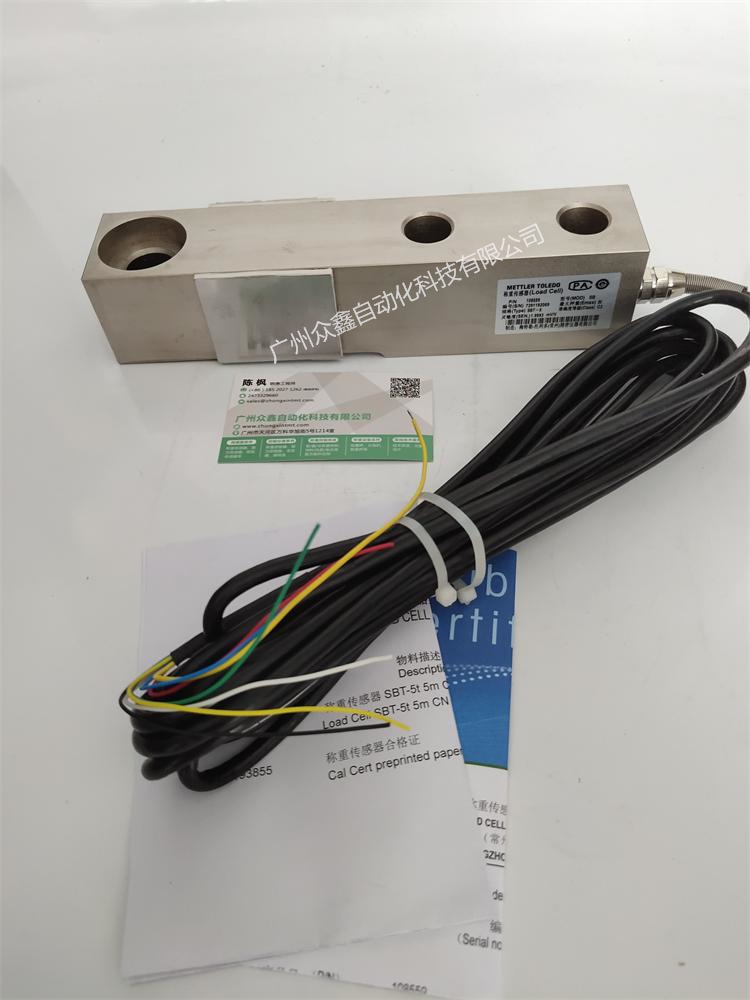 Real picture of Mettler Toledo SBT load cell