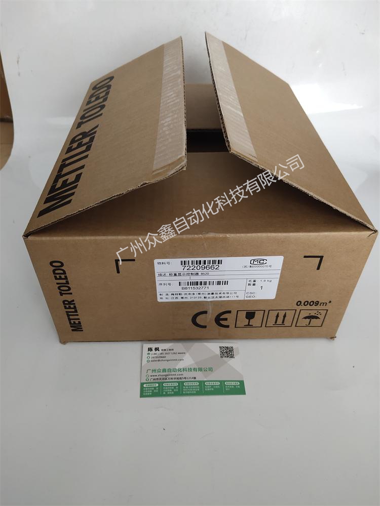 Actual photo of B520 weighing instrument
